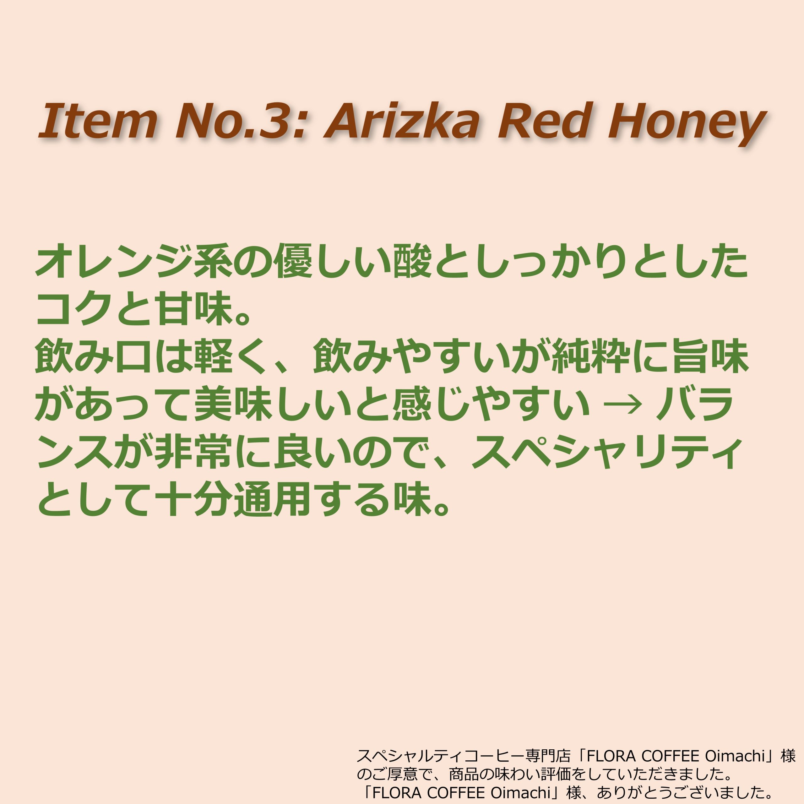 Red Honey Taste